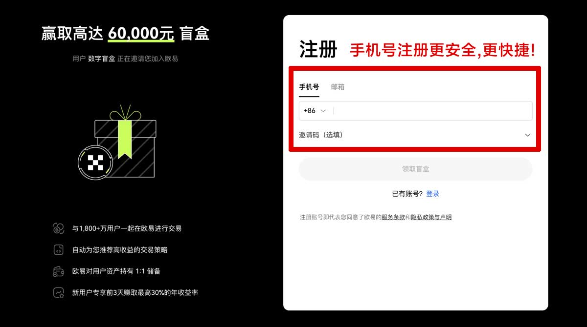 注册OK交易所APP使用教程_OK交易所APP的功能有哪些账户步骤