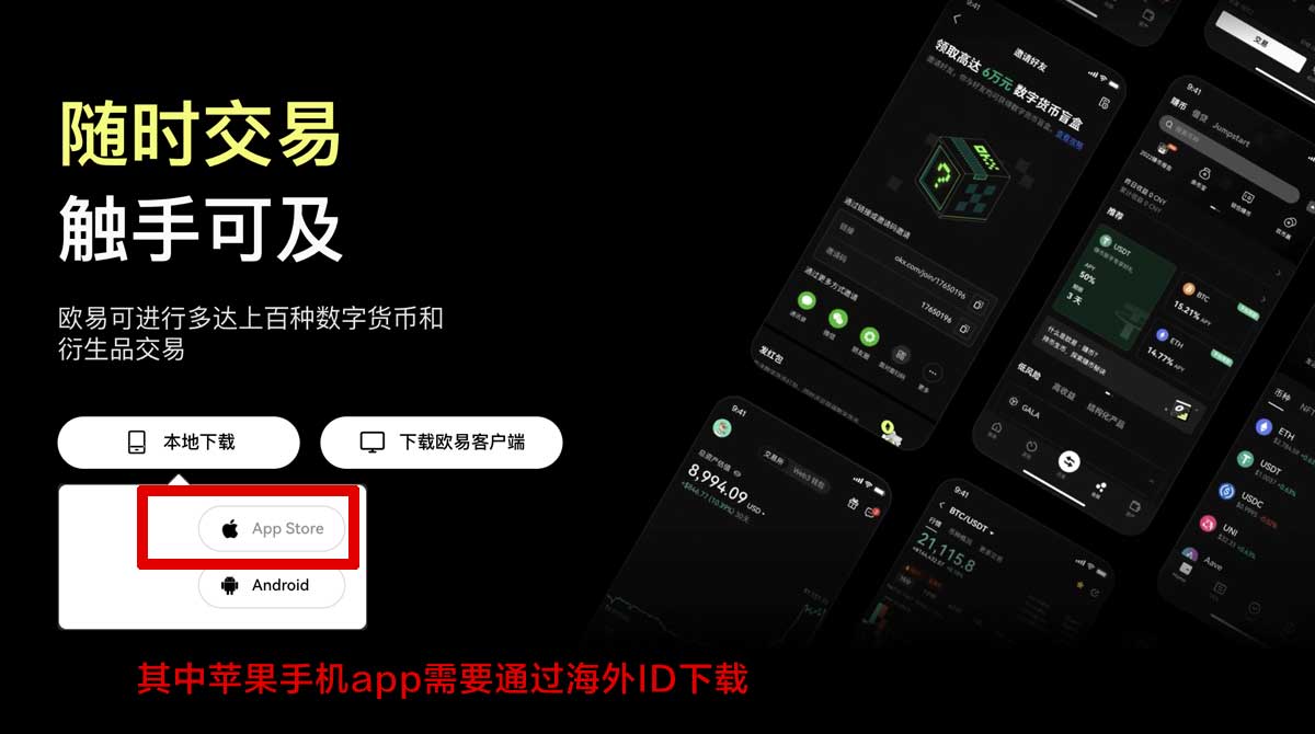 OK交易所APP使用教程_OK交易所APP的功能有哪些充值资金方法